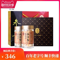 Lei Yunshang imported American ginseng 60g * 2 bottles of gift box American ginseng round slices nourishing good products