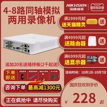 Hikvision 4-way hard disk recorder NVR DVR AHD coaxial monitoring host DS-7104HGH-F1 N