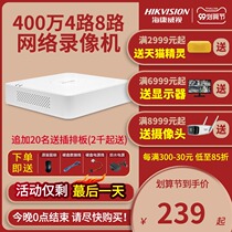 Monitor video recorder 4 8 way Hikvision hard disk network commercial HD digital NVR monitoring host 7104