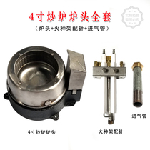 Yufubao stove head Shenzhen century-old premix energy-saving silent core stainless steel environmental protection frying furnace stove head 4 inches 5 inches