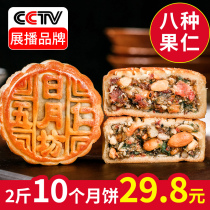 Riyuefang authentic Wuren moon cakes old-fashioned Wuren handmade traditional Mid-Autumn Festival pastry heart bulk pure moon cakes