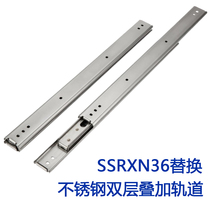 Misimi SSRXN36 stainless steel slide rail IDC06 three-section track double-layer 304 stainless steel oven rail track