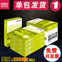 Dei A4 paper printing copy paper 70g single bag 500 office supplies a4 printing White Paper full box wholesale
