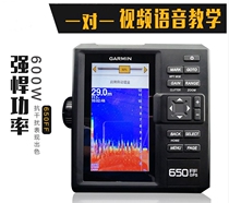 GARMIN Jiaming 650FF fish finder original imported raft fishing special Jiaming vertical screen Chinese cable sonar