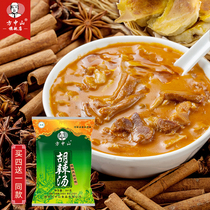 Buy 4 get 1 the same Fang Zhongshan Hu spicy soup material halal instant soup bag slightly spicy popular flavor Henan Zhengzhou specialty