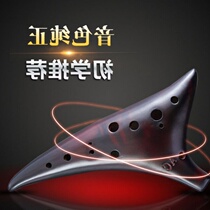 (Tmall music) 12-hole Alto C tune Ocarina twelve-hole AC professional students Tao Xun playing musical instruments