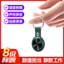 New voice recorder small portable miniature equipment recording artifact professional high-definition remote noise reduction student class special recording pen recording to Chinese character recorder remote recording large capacity long standby