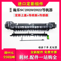 The application of Fuji Xerox V 2060 3060 3065 C2260 C2263 C2265 SC 2021 2020 fixing module cover