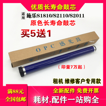 The application of Fuji Xerox S2011 S1810 drum S2010 S2220 S2420 S2520 S2320 S2110 toner cartridge