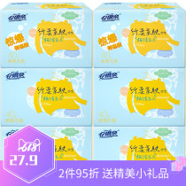 Anle pad 155mm antibacterial cotton breathable silk soft skin-friendly ultra-thin non-fragrance 240 6 packs