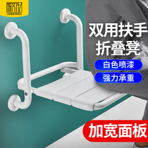 Bathroom folding seat toilet elderly safety non-slip wall stool disabled barrier-free armrest bath stool