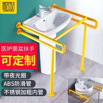 Barrier-free column basin handrail Elderly public toilet Wash basin Hand washing column Safety handle railing