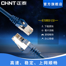 Chint network jumper six 10m 15m 30m four pairs of single shielded wire Copper core computer network cable