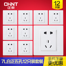  Zhengtai switch socket 7L ivory white five-hole power outlet switch panel package 12 pcs