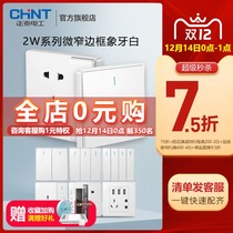Chint switch socket 86 type NEW2W ivory white product five-hole two-three plug household USB socket panel