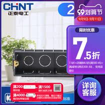 Chint switch socket cassette box 118 four-digit panel junction box large wiring box universal plastic bottom box 2