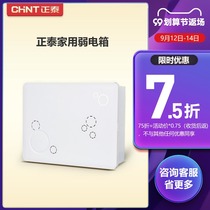 Chint electrical information box module multimedia collection box weak current module box home router optical fiber