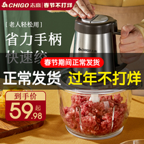 Chigo meat grinder household electric small filling crushing cooking multi-function stirring artifact mixer automatic garlic paste