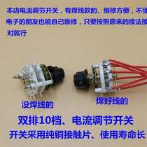 Electric tricycle punching motor current adjustment switch water battery charger current adjustment knob