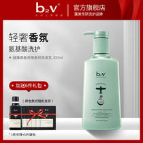 b2v dispelling amino acid shampoo green algae shampoo long-lasting fragrance to frizz soft repair and Perm