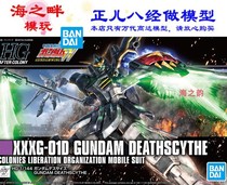 Spot Bandai 61654 HGAC 239 W Grim Reaper Gundam Animated version TV version 1 144 assembled