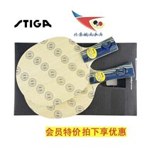 Beijing Aerospace STIGA STIKA EG table tennis base plate STIKA ENERGYWOOD table tennis racket licensed