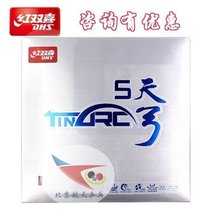 Beijing aerospace Ping-pong red double happiness day bow 5 day bow five table tennis racket base plate with rubber anti-glue set glue