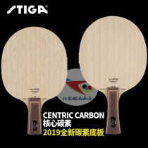 Beijing Aerospace Ping Pong centric base plate STIGA STIKA 1082XX core carbon racket carbon