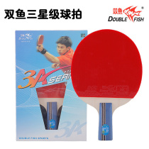  Space Pisces 3 star three table tennis racket Horizontal shot 3A-E straight shot 3A finished shot 3A-C beginner ppq