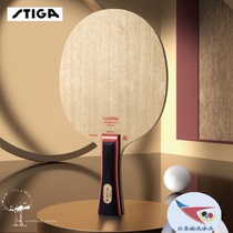 Beijing Aerospace STIGA STIKA table tennis racket carbon 45 gold standard limited edition base plate fiber