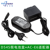 Applicable to Panasonic CGA-D54 CGA-D54S CGA-D54SE Fake Battery Adapter D54S Fake Battery Box