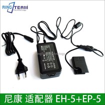 EH5 EP-5 power adapter EN-EL9 false battery suitable Nikon D40 D40X D60 D3000 D5000