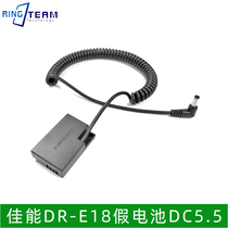 DR-E18 fully decoded canon LP-E17 false battery 750D 760D 800D 77D 200D external power supply