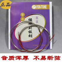 Xinghai Henan Opera Banhu string plus thick piano string Banhu special string string string Banhu accessories Banhu string