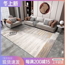 Modern light luxury carpet living room coffee table blanket Nordic home easy to take care of bedroom dirty cloakroom floor mat can be cut