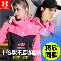 Explosive sweat sweating weight-loss clothes womens fever fat bursting mens sports sweating fat-loss large-scale waterfall sweat body