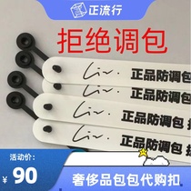 Disposable plastic anti-adjustment package buckle anti-counterfeiting anti-theft buckle anti-scratch soft rubber label tag tag tag tag seal tape White