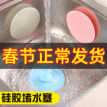 Suction cup plug universal sink plug sewer deodorant cover silicone pool plug bathtub leak-proof plug