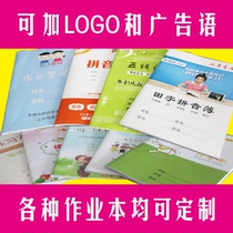 Custom advertising LOGO writing book Kindergarten practice book Grade 1-2 homework book English math book