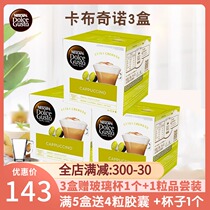Original Nescafe DOLCE GUSTO Cappuccino Capsules 16 x 3 BOXES