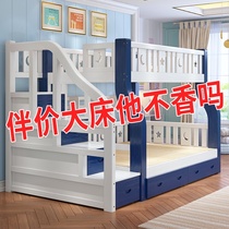 Bunk bed Bunk bed Full solid wood double bed Two-layer multi-function childrens mother and child bed High and low bed Bunk bed Wooden bed