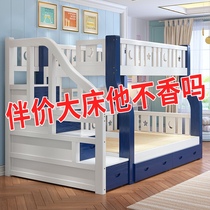 Upper and lower beds bunk beds full solid wood two-story child-mother beds double small apartments upper and lower wooden beds children's beds high and low beds