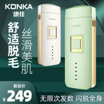 Konka hair removal device home non-freezing point hair removal device armpit hair shaving device long-lasting private body lip hair female