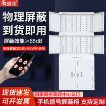 Mobile phone signal shielding cabinet can be wall-mounted army staff storage cabinet conference room unit examination room 5G signal shielding cabinet