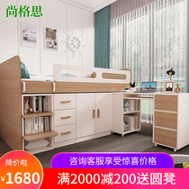 Nordic childrens bed wardrobe one boy and girl half-height bed under the table storage bed childrens room multi-functional childrens bed