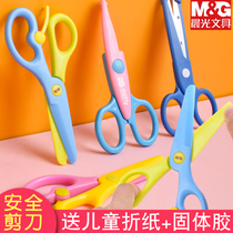 Morning light kindergarten plastic handmade primary school students small scissors Children paper-cutting special safety art Baby children set toys do not hurt the hands of children Simple round head small class portable lace