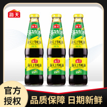 Haitian Sauce Oyster Sauce 700g * 3 bottles of family oil-consuming condiment Gill fried dish hot pot barbecue dipped seasoning