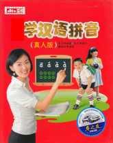 Learning Chinese Pinyin Real-life Teaching Chinese Children Enlightenment Early Education Primary School First Grade Genuine 2DVD Disc