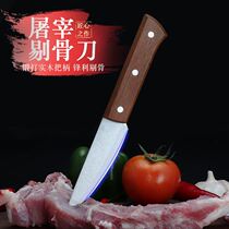 German handmade meat factory meat Pig knife bone special pork meat shave bone split slaughter sharp knife