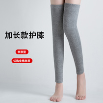 Four Seasons Knee Cover Protective Cover Warm Old Cold Legs Male Women Longed Elderly Joint Cold-proof Legs